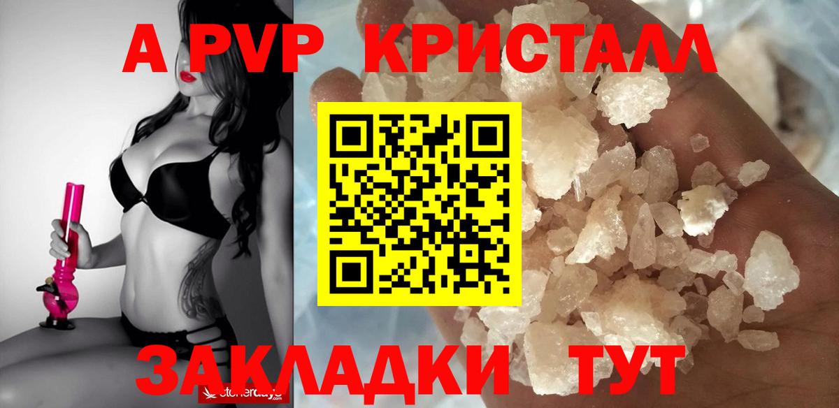 Alpha-PVP СК КРИС Южно-Сахалинск