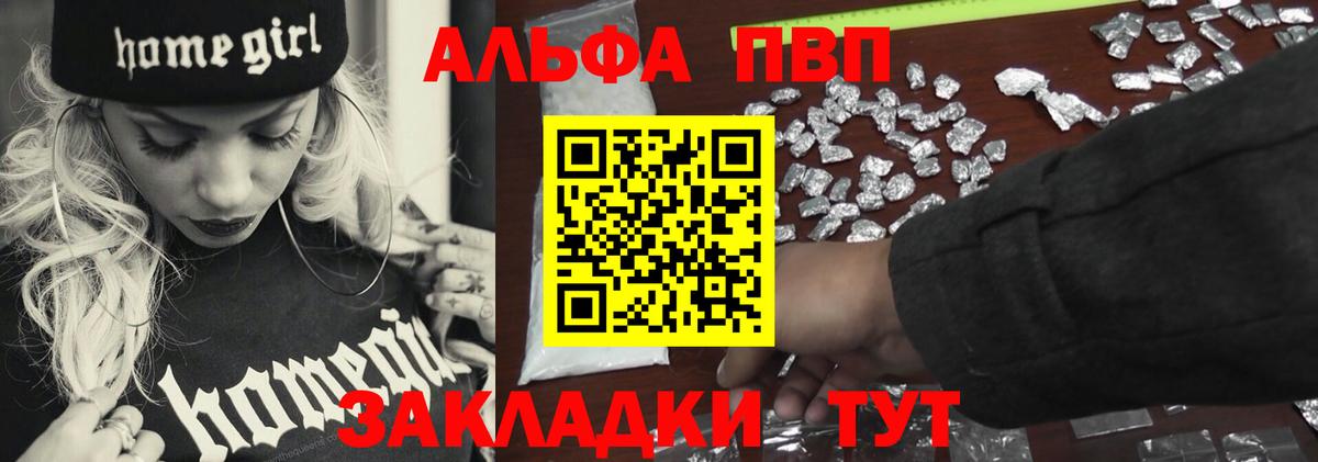 даркнет сайт  Alfa_PVP СК  Вход с VPN  Альфа ПВП мука  Альфа ПВП Crystall  Южно-Сахалинск 