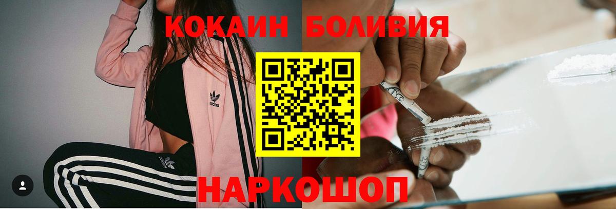 КОКАИН 98%  КОКАИН  Южно-Сахалинск  Вход с VPN 