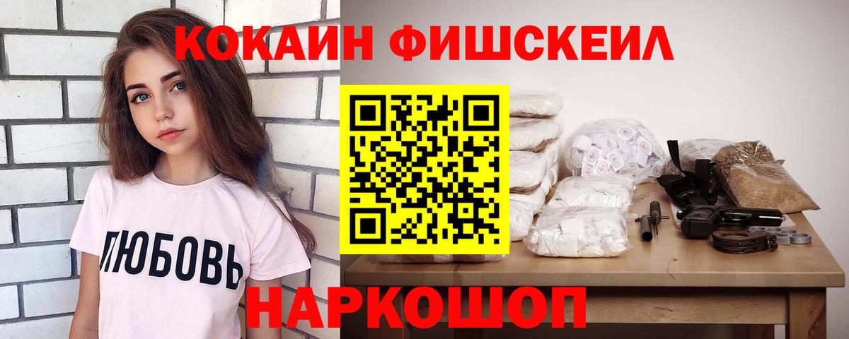 Кокаин 98% Южно-Сахалинск