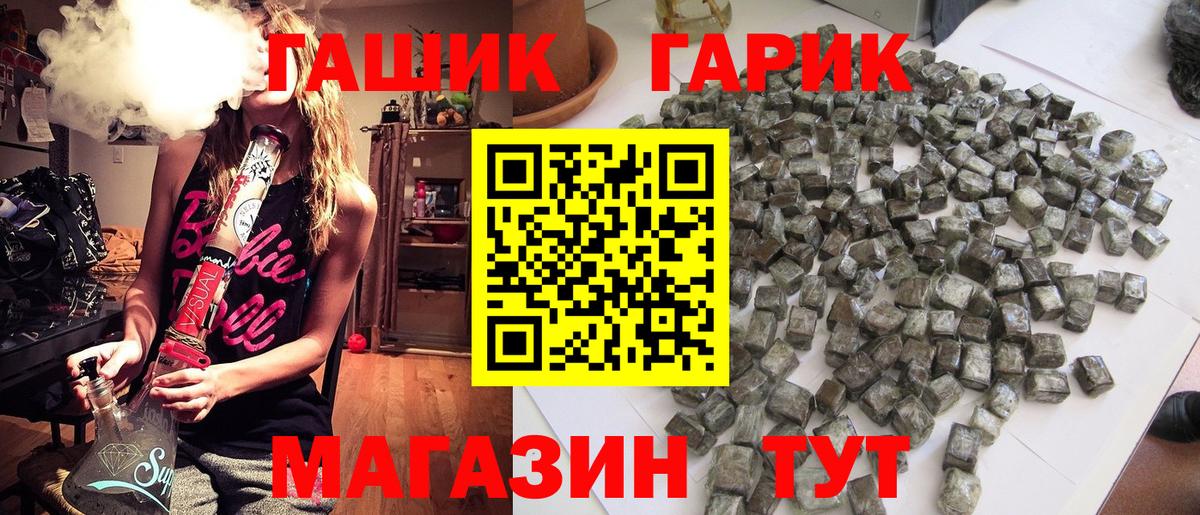 ГАШ Изолятор  ГАШИШ  ГАШ гарик  Южно-Сахалинск  Вход с VPN 