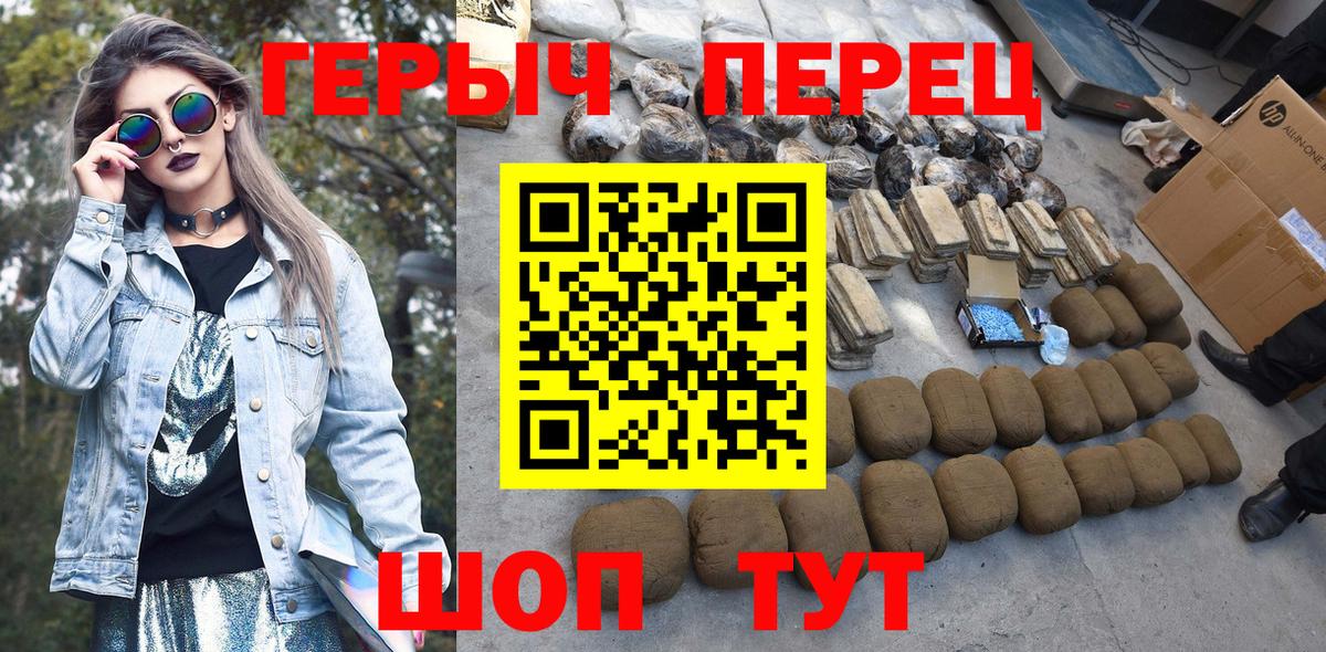 Героин  Вход с VPN  Южно-Сахалинск  Героин герыч 