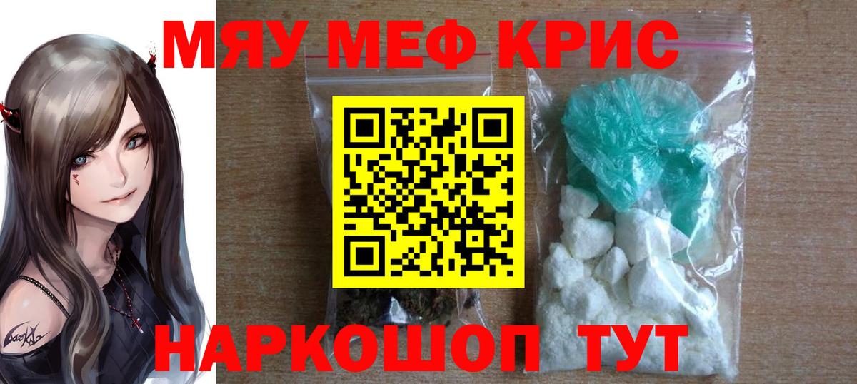 Южно-Сахалинск  Мефедрон кристаллы  Меф  Мефедрон VHQ  Вход с VPN 