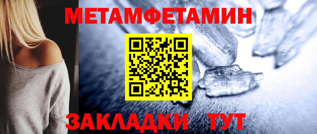 Метамфетамин Methamphetamine  Вход с VPN  Южно-Сахалинск 