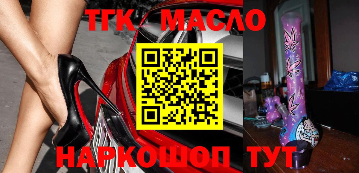 Южно-Сахалинск  ТГК вейп  Вход с VPN 