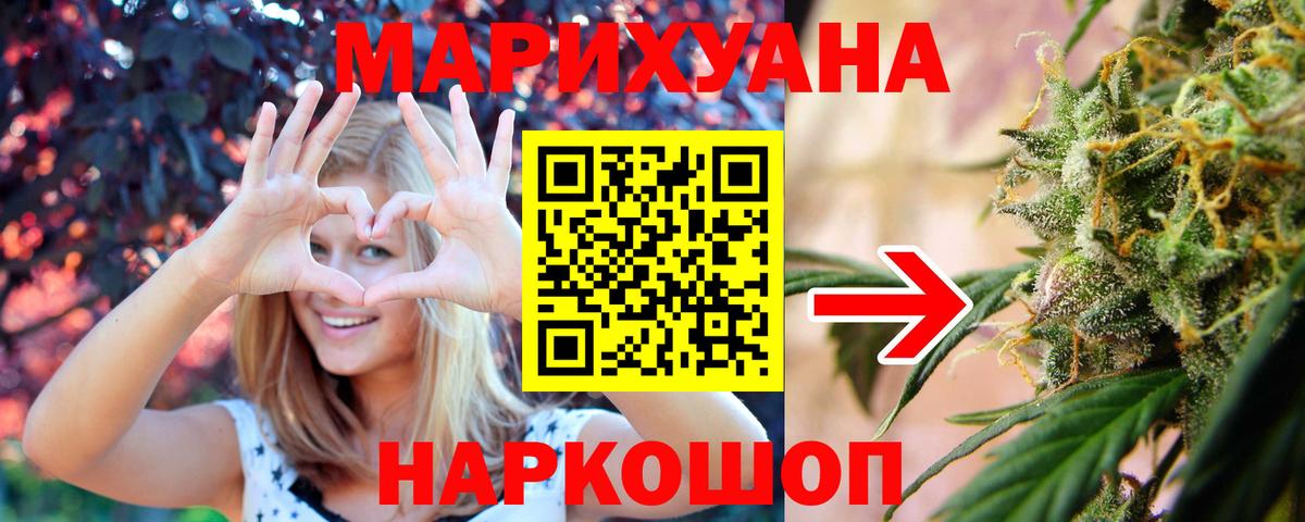 Южно-Сахалинск  Марихуана ГИДРОПОН  Вход с VPN  Марихуана семена 